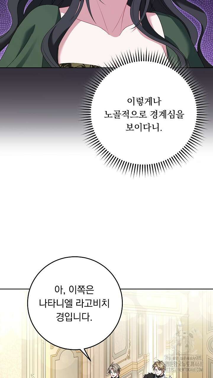 그대 사자의 이름으로 시즌2 26화 37
