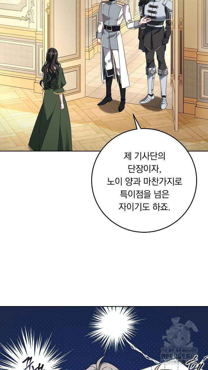 그대 사자의 이름으로 시즌2 26화 38