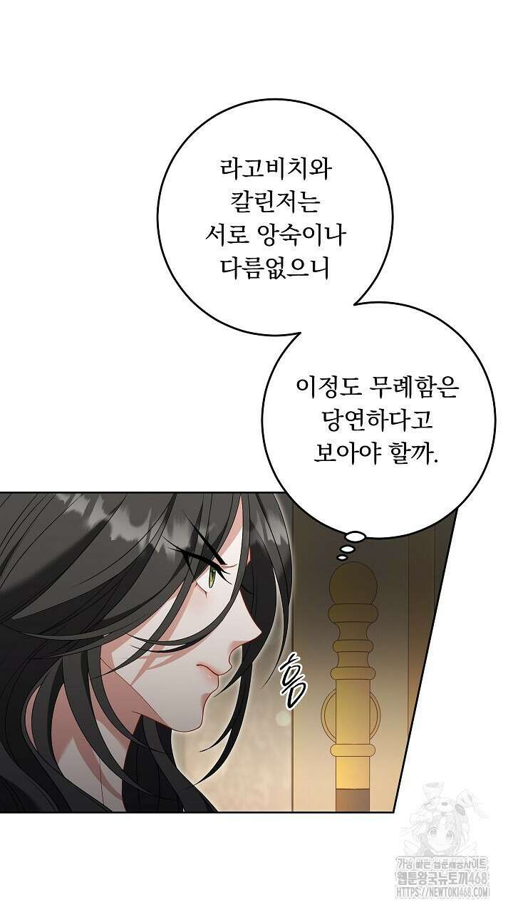 그대 사자의 이름으로 시즌2 26화 40