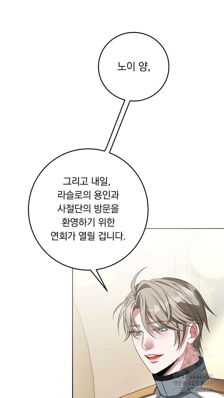 그대 사자의 이름으로 시즌2 26화 41
