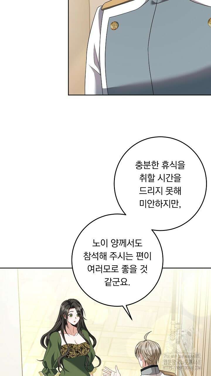 그대 사자의 이름으로 시즌2 26화 42