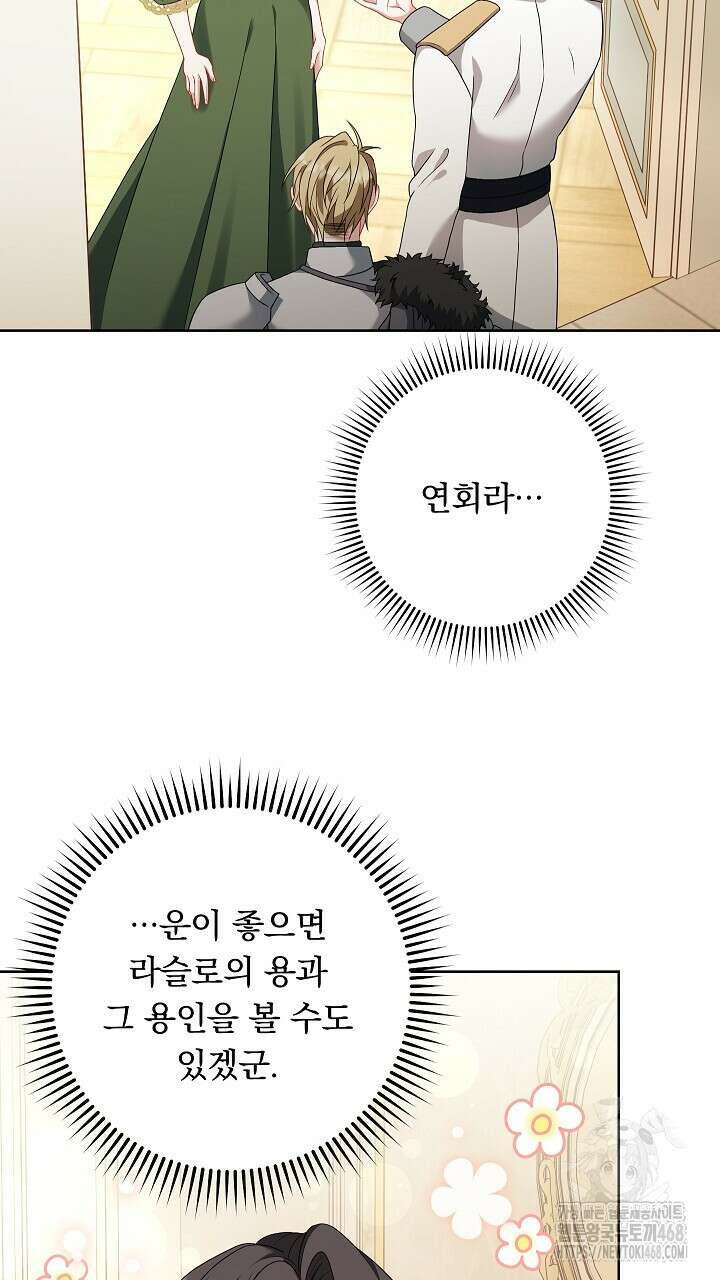그대 사자의 이름으로 시즌2 26화 43