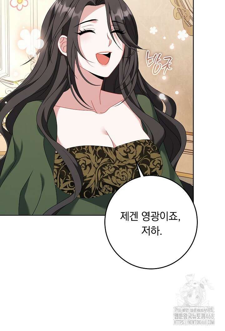 그대 사자의 이름으로 시즌2 26화 44