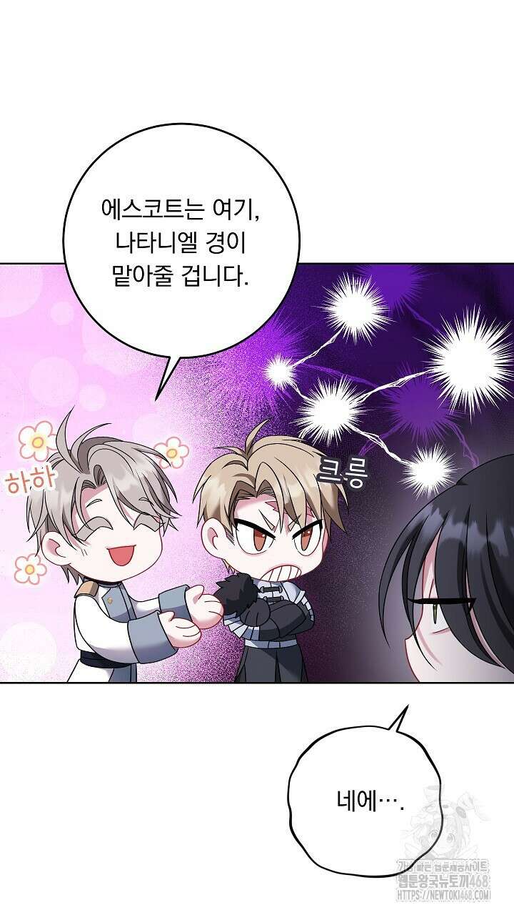 그대 사자의 이름으로 시즌2 26화 45