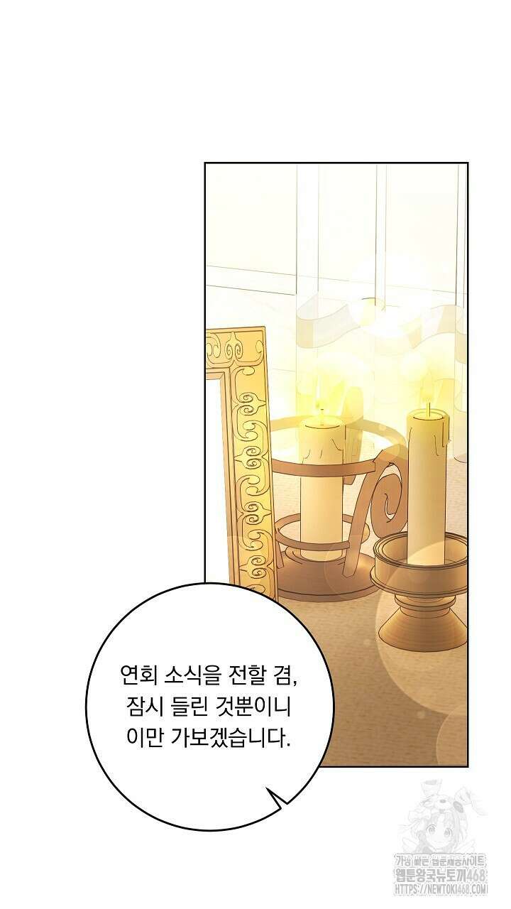 그대 사자의 이름으로 시즌2 26화 46