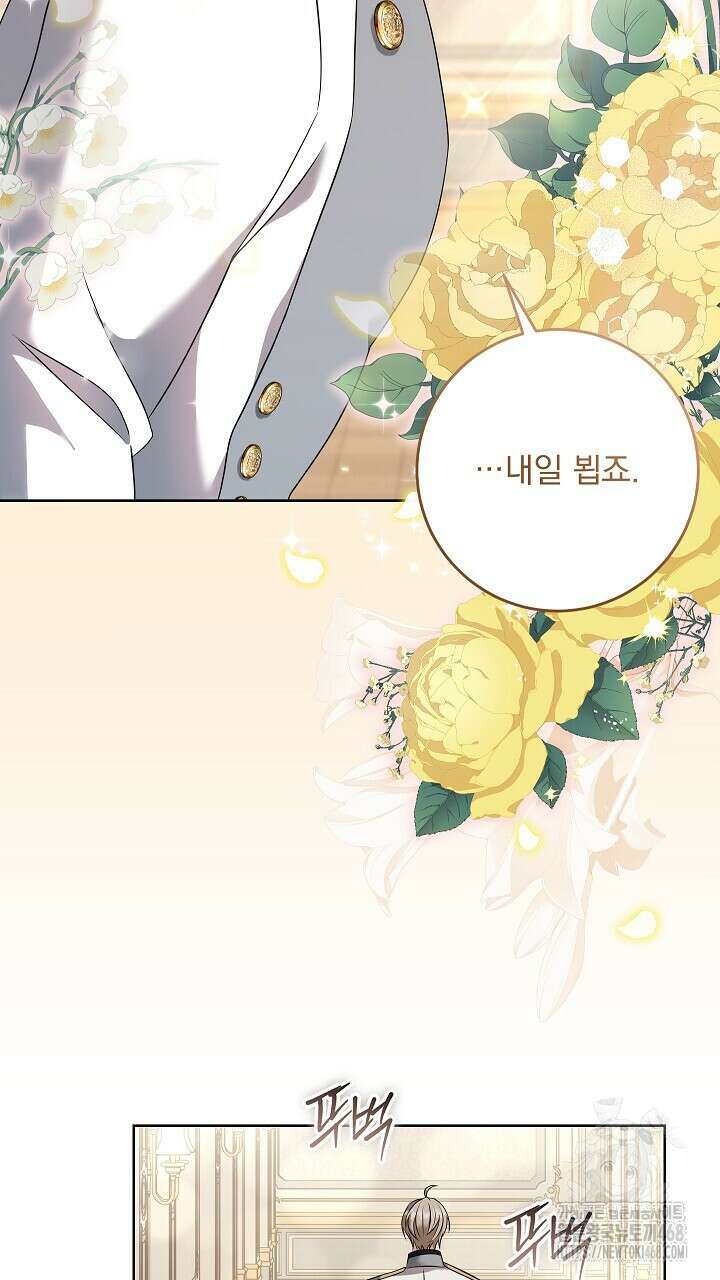 그대 사자의 이름으로 시즌2 26화 49