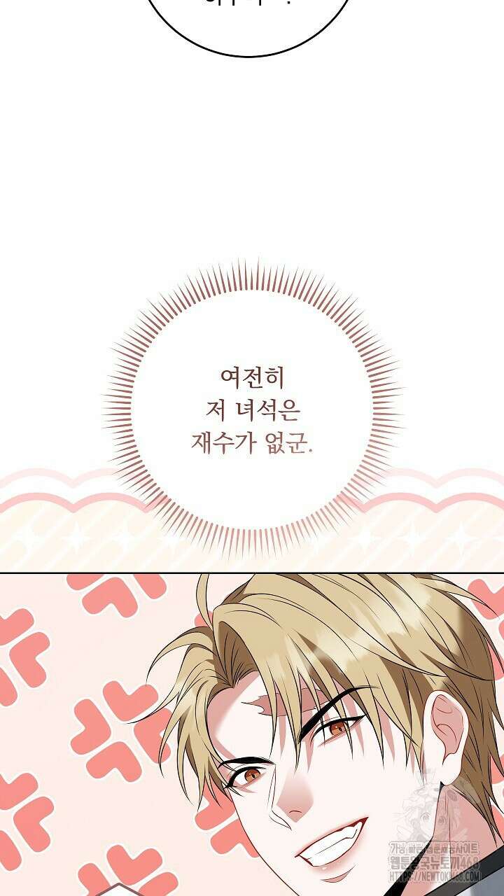 그대 사자의 이름으로 시즌2 26화 54