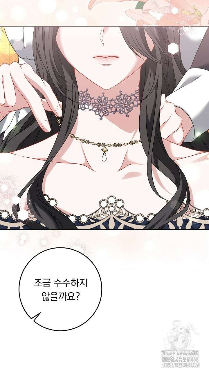 그대 사자의 이름으로 시즌2 26화 60
