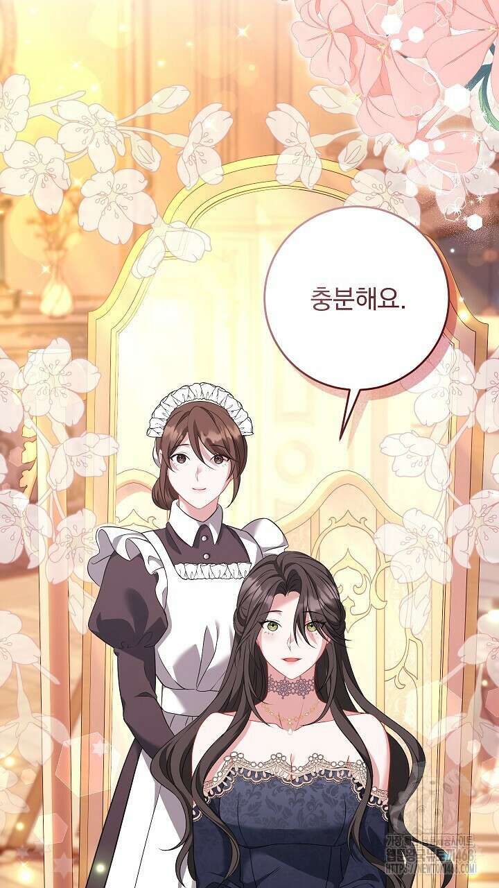 그대 사자의 이름으로 시즌2 26화 63