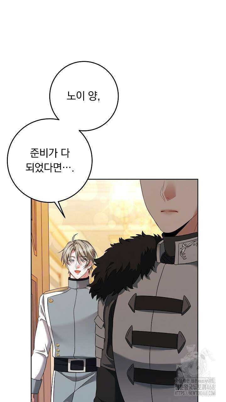그대 사자의 이름으로 시즌2 26화 68