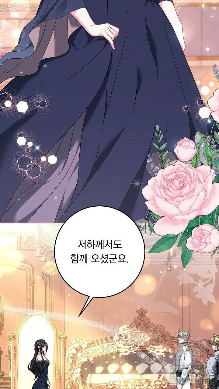 그대 사자의 이름으로 시즌2 26화 71