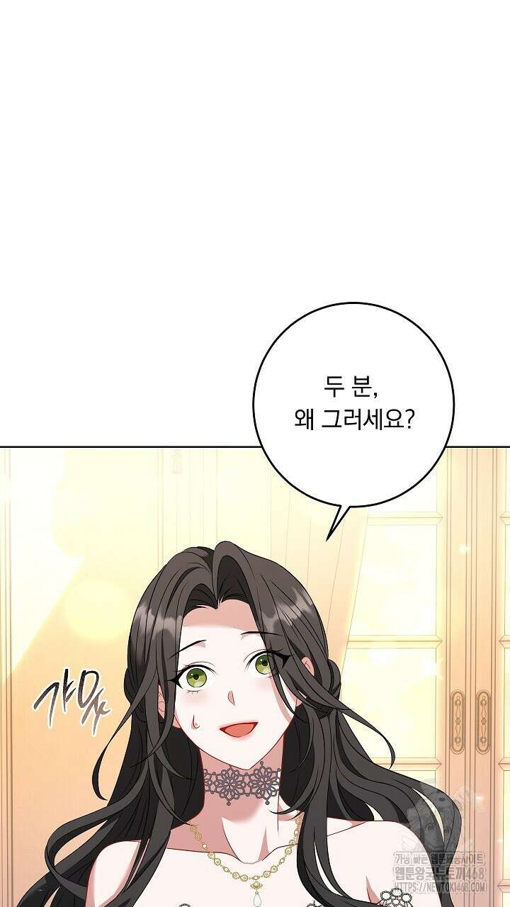그대 사자의 이름으로 시즌2 26화 75