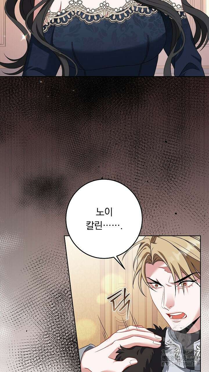 그대 사자의 이름으로 시즌2 26화 76
