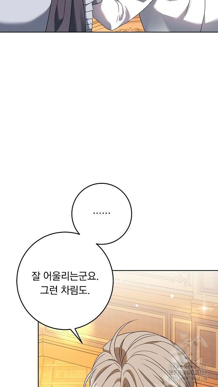 그대 사자의 이름으로 시즌2 26화 78