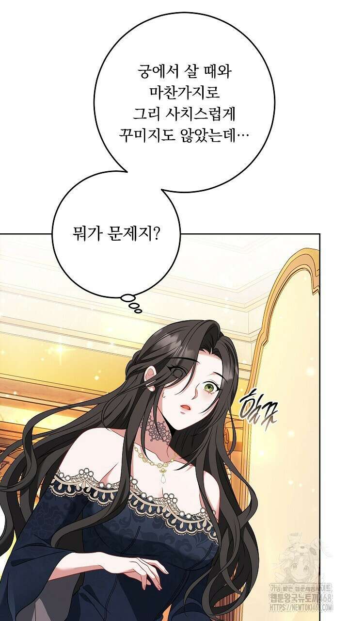 그대 사자의 이름으로 시즌2 26화 80