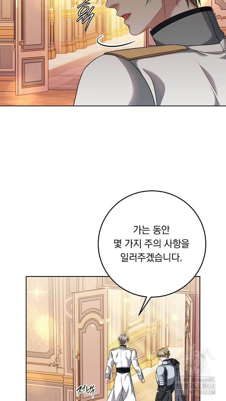 그대 사자의 이름으로 시즌2 26화 82