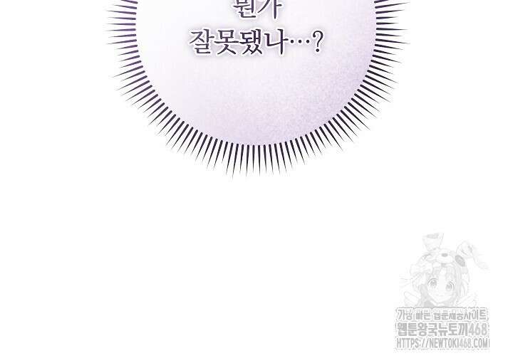 그대 사자의 이름으로 시즌2 26화 86