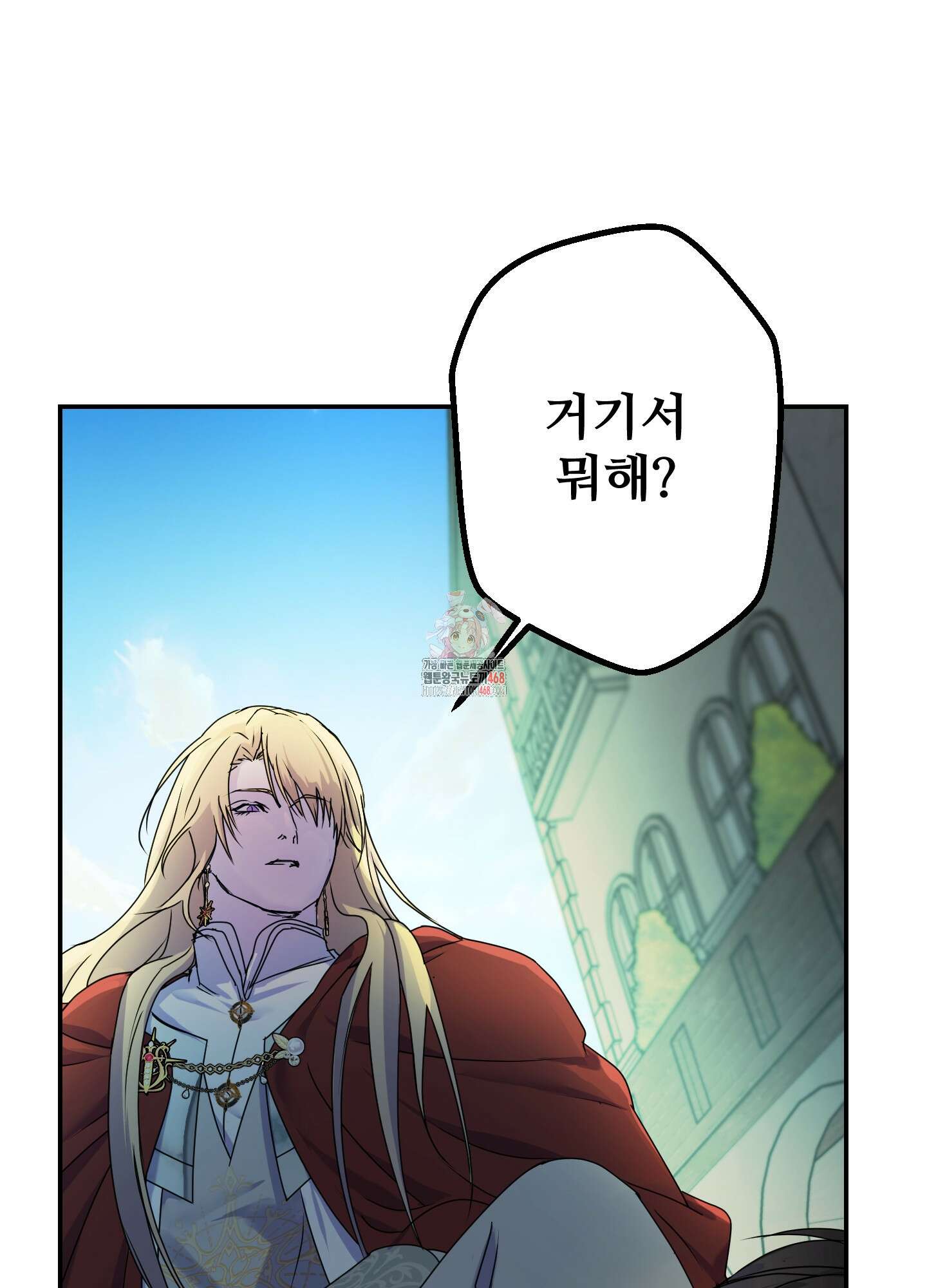 알로샤의 꽃 33화 1