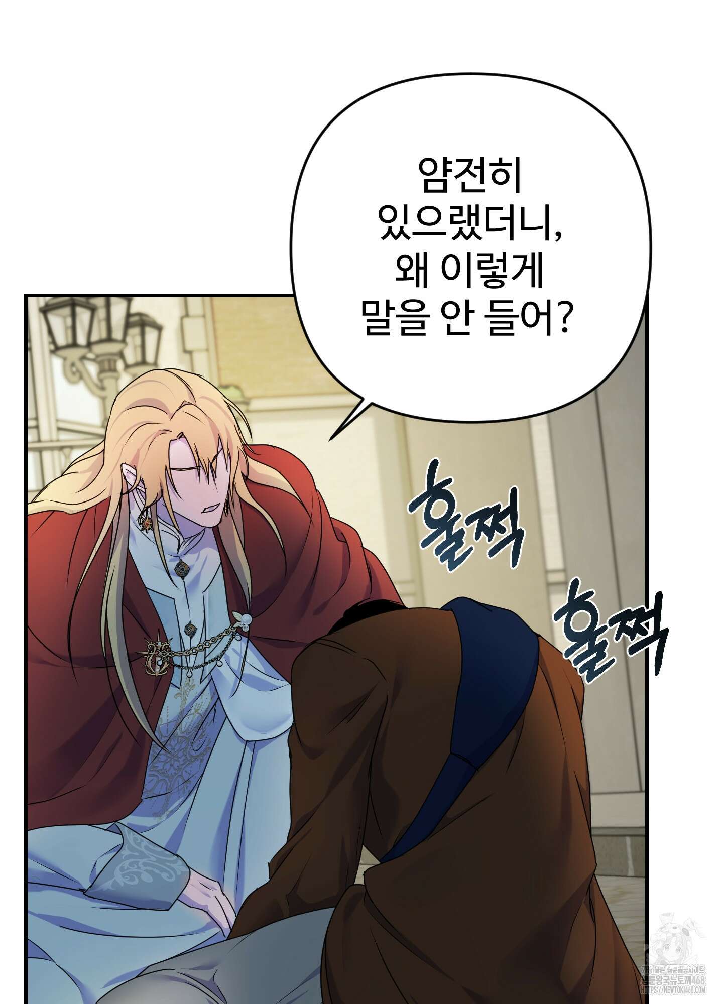 알로샤의 꽃 33화 6