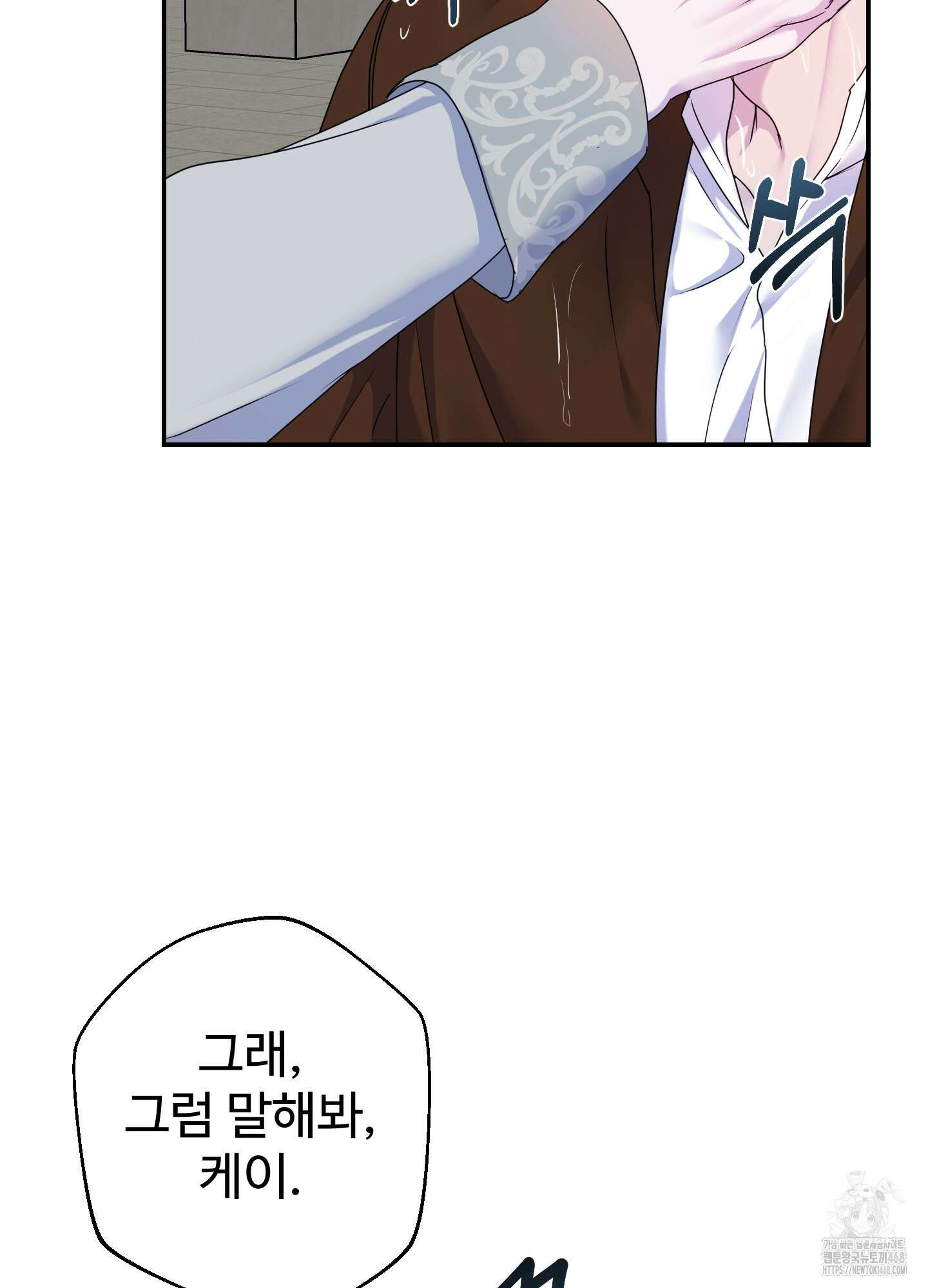 알로샤의 꽃 33화 8