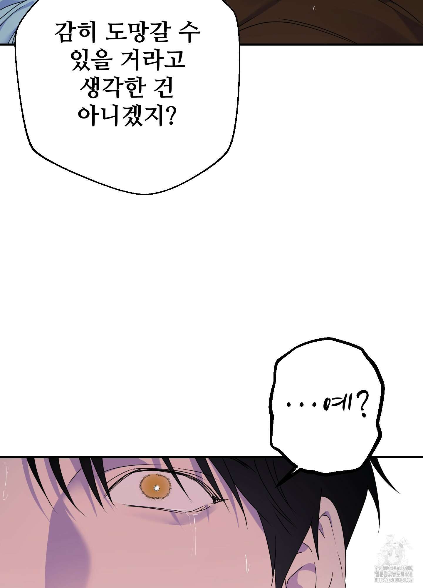 알로샤의 꽃 33화 11