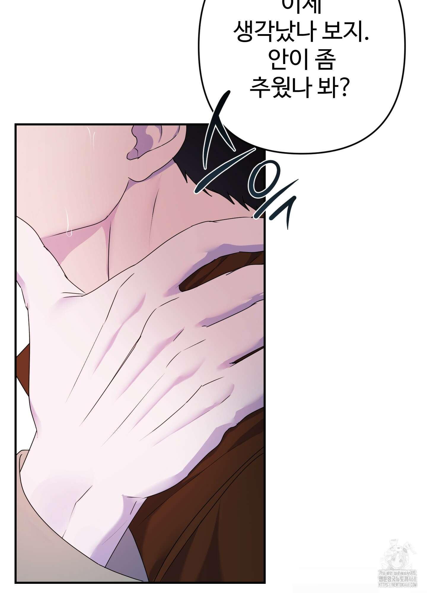 알로샤의 꽃 33화 14