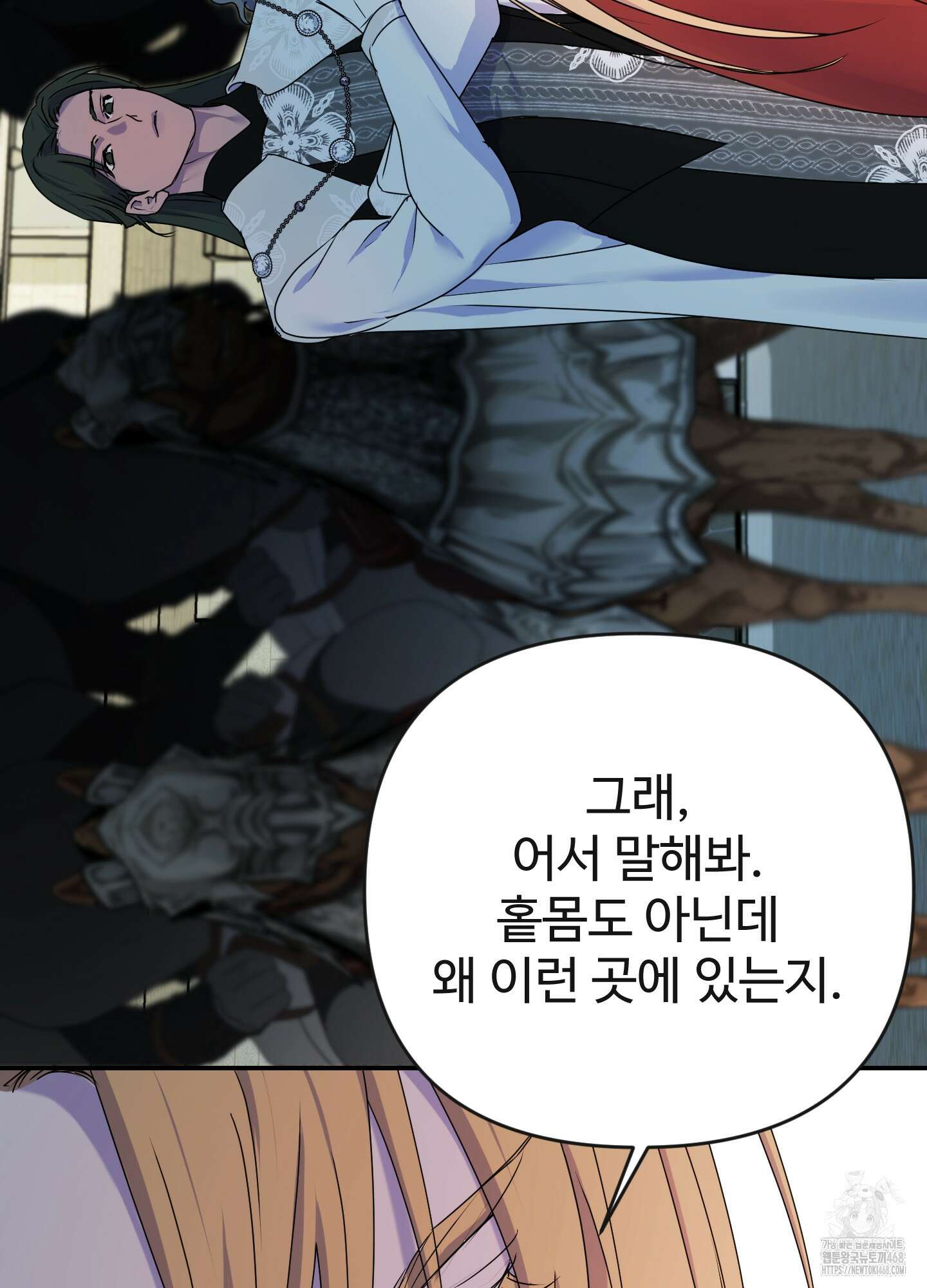 알로샤의 꽃 33화 17