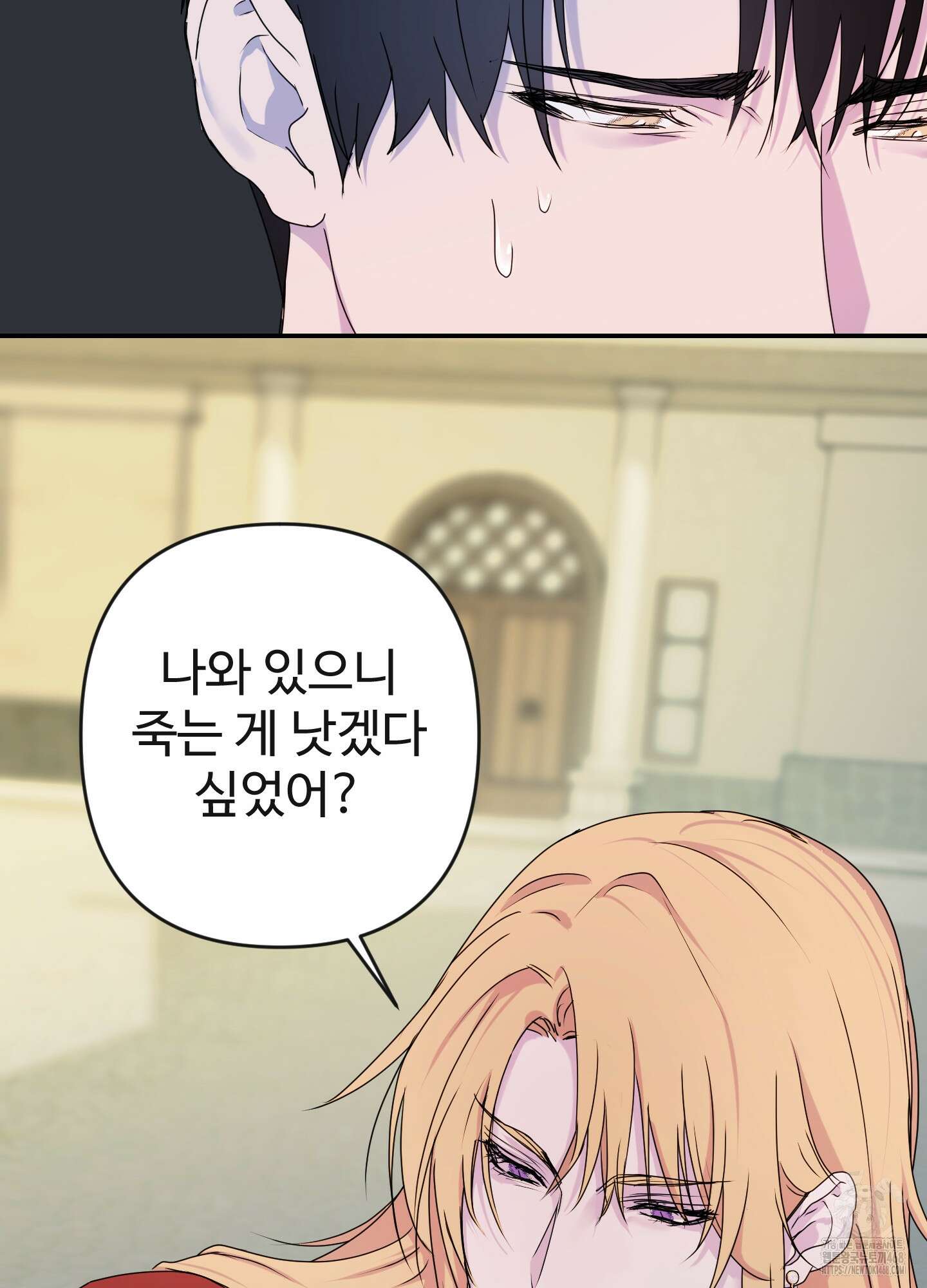 알로샤의 꽃 33화 19