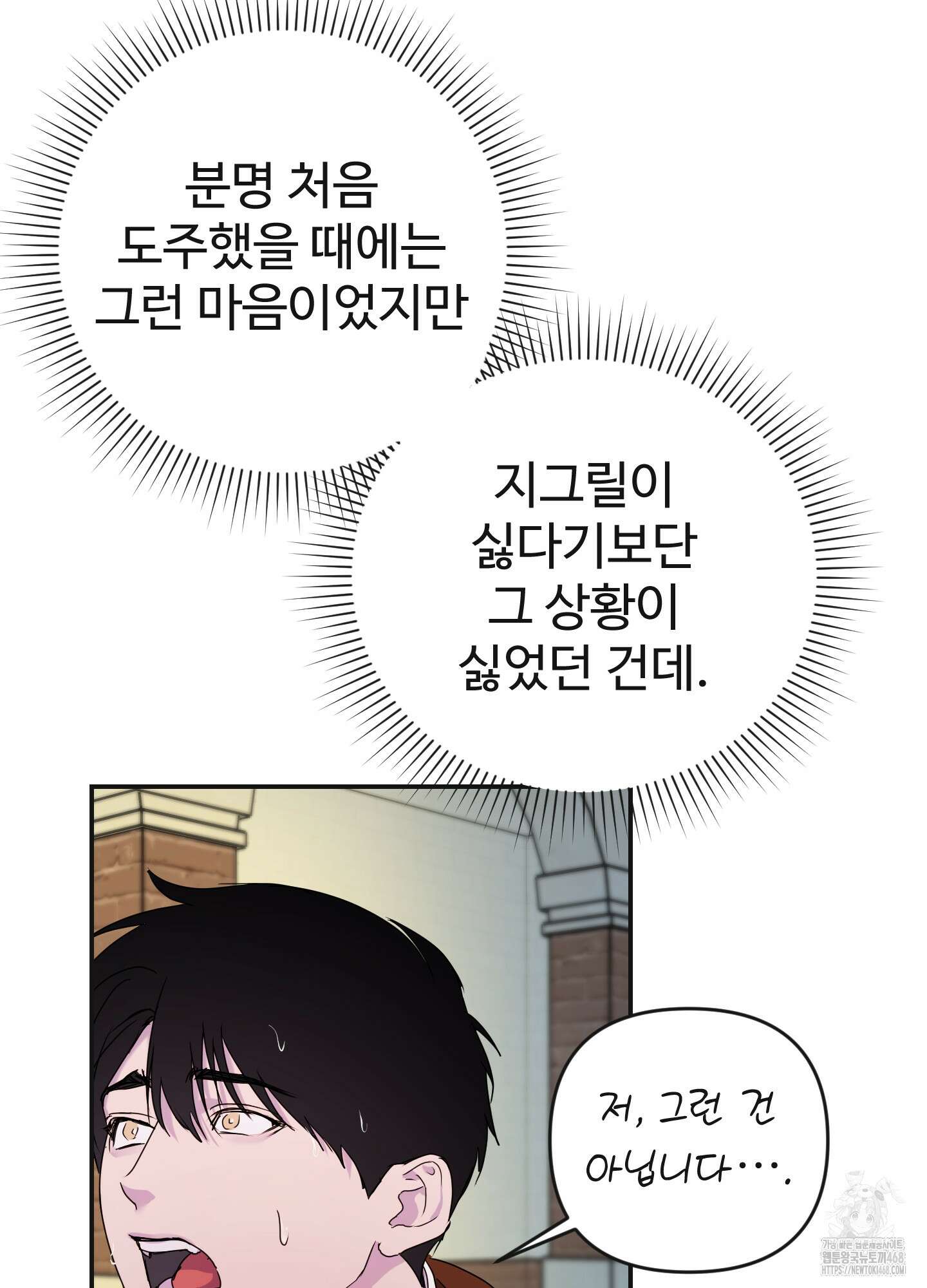 알로샤의 꽃 33화 25