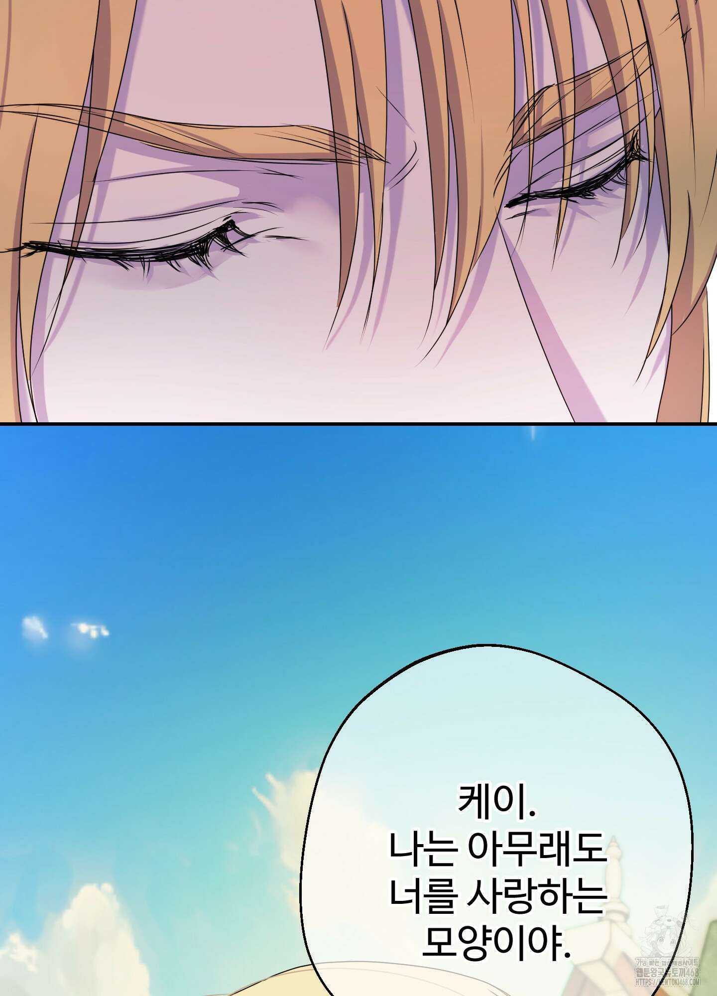 알로샤의 꽃 33화 34