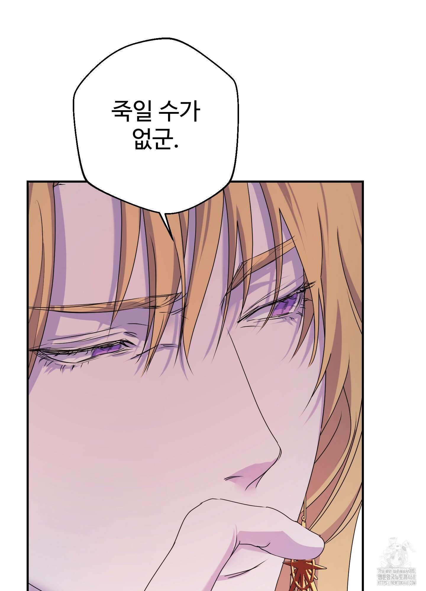 알로샤의 꽃 33화 42