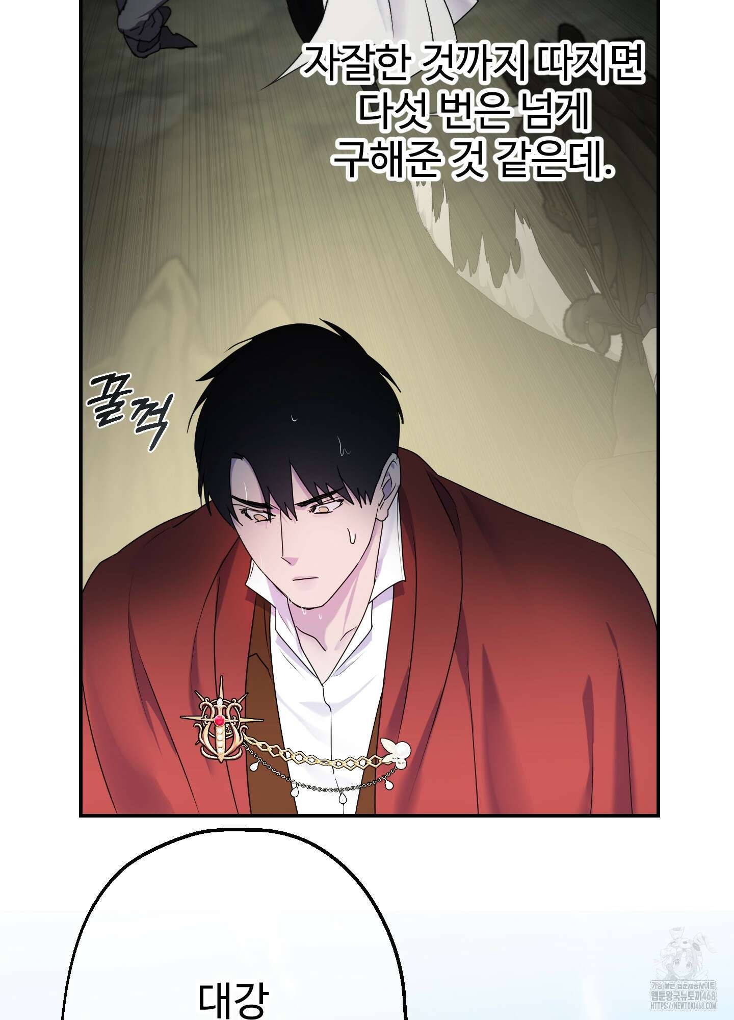 알로샤의 꽃 33화 48