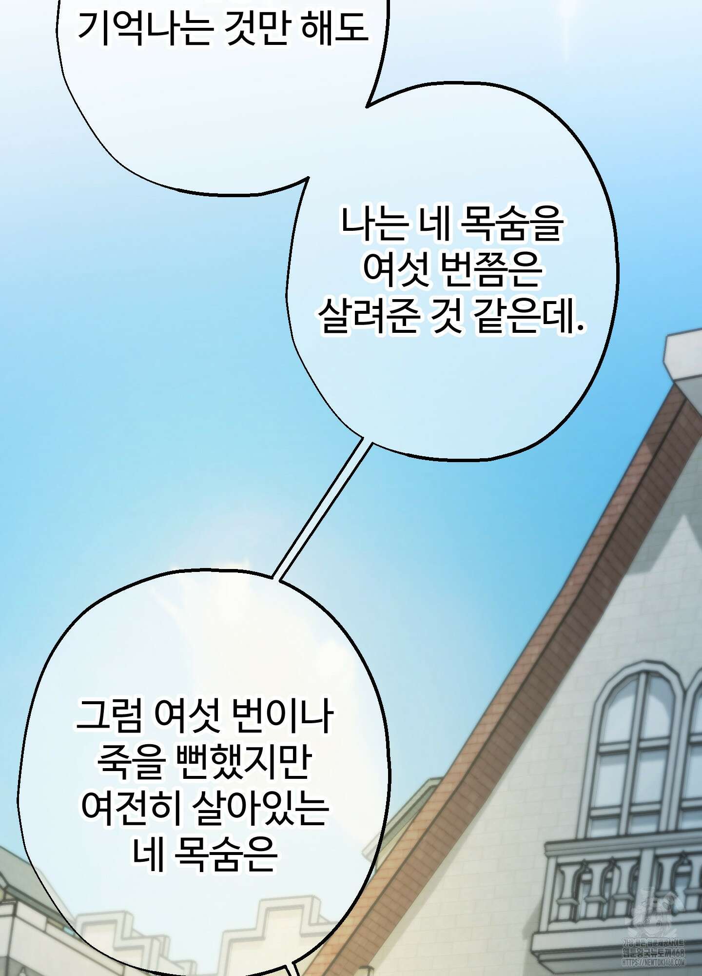 알로샤의 꽃 33화 49