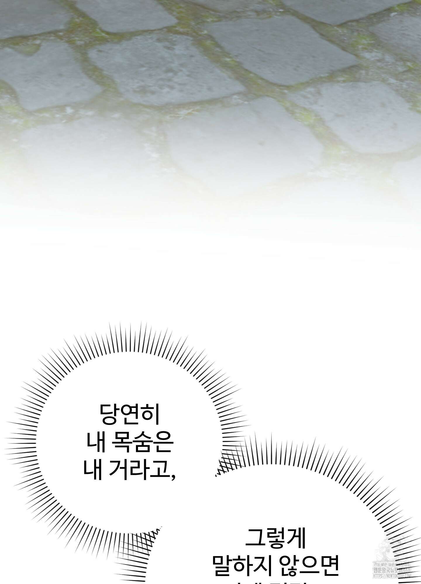 알로샤의 꽃 33화 52