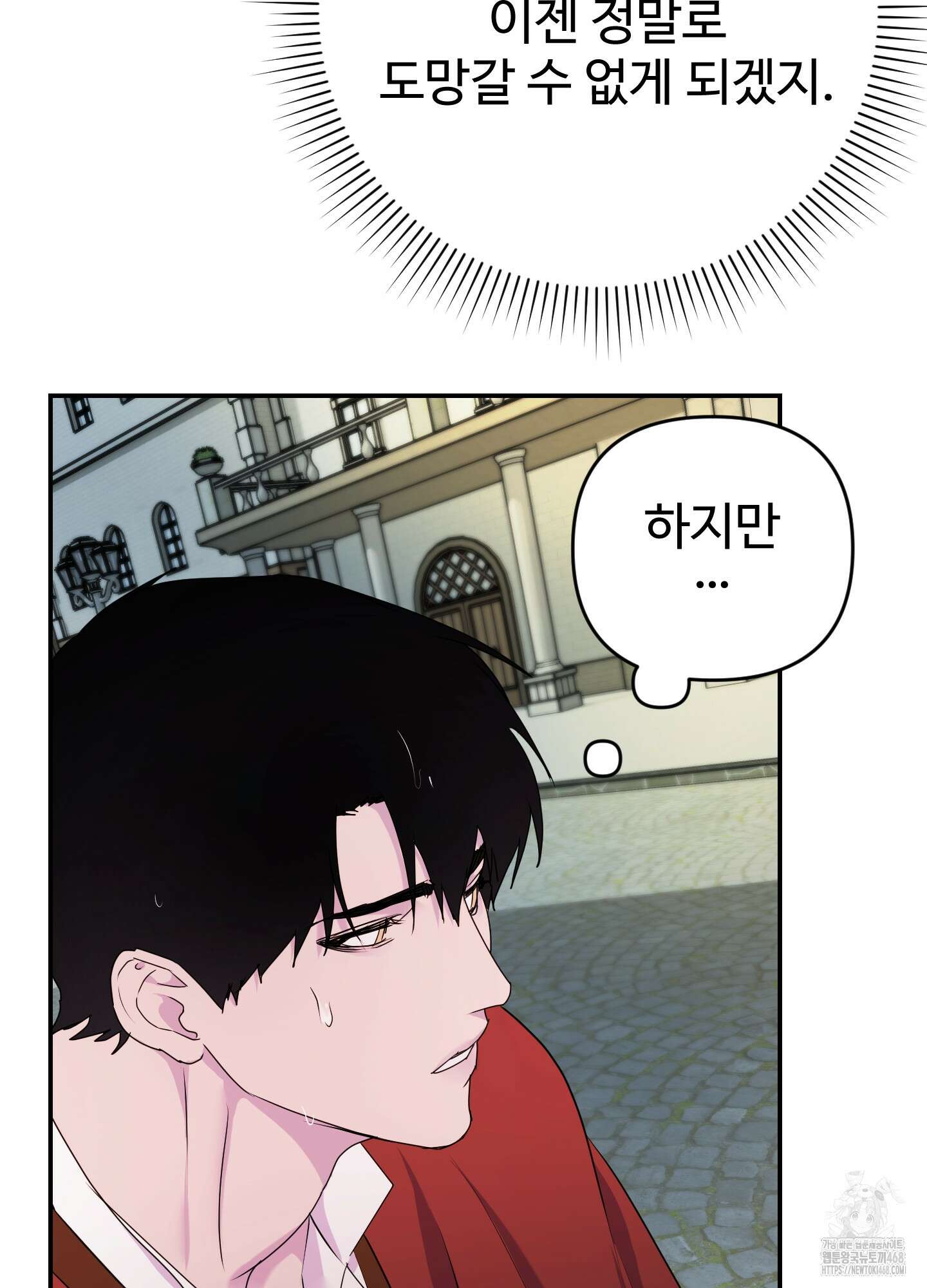 알로샤의 꽃 33화 53