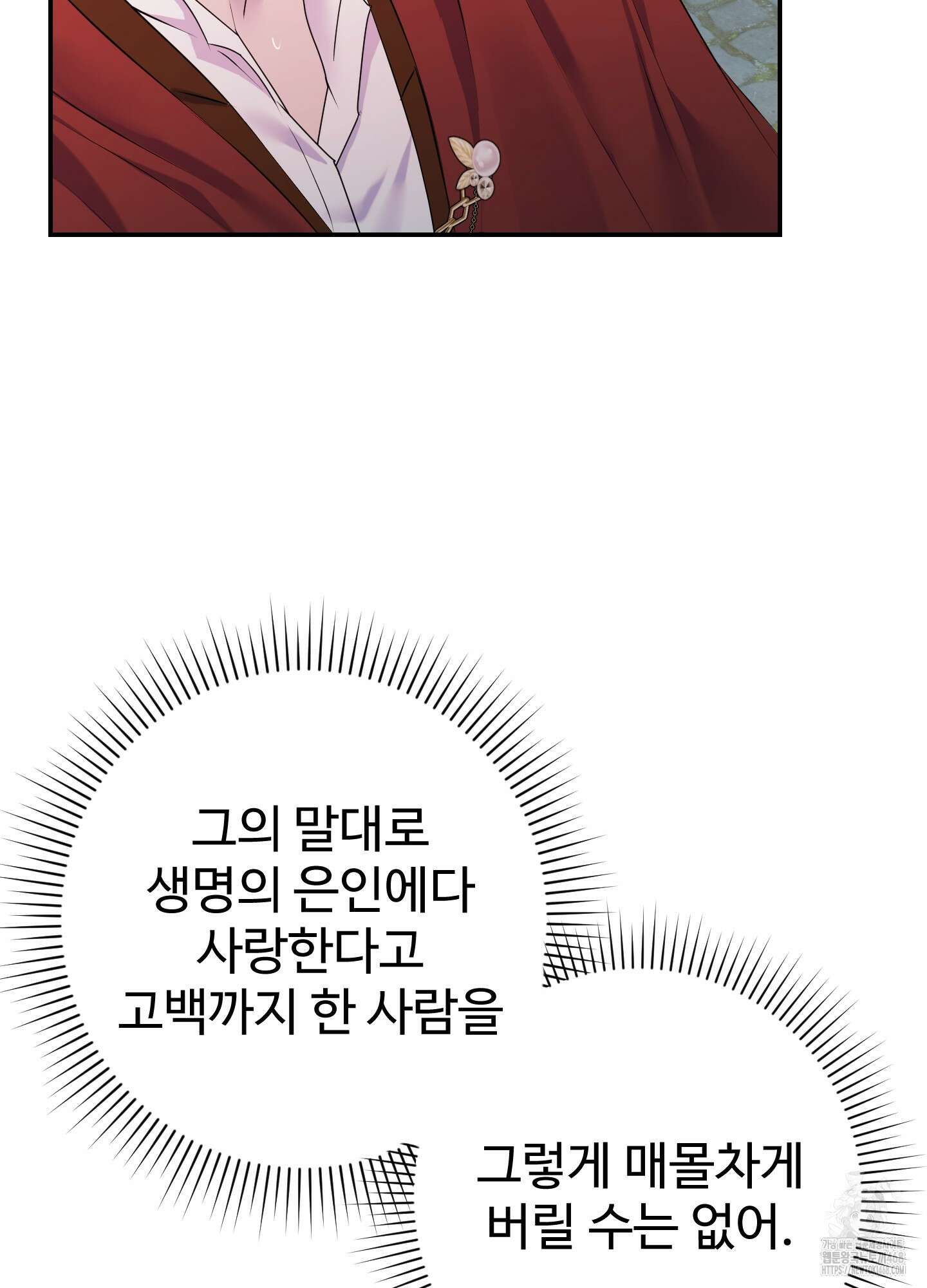 알로샤의 꽃 33화 54