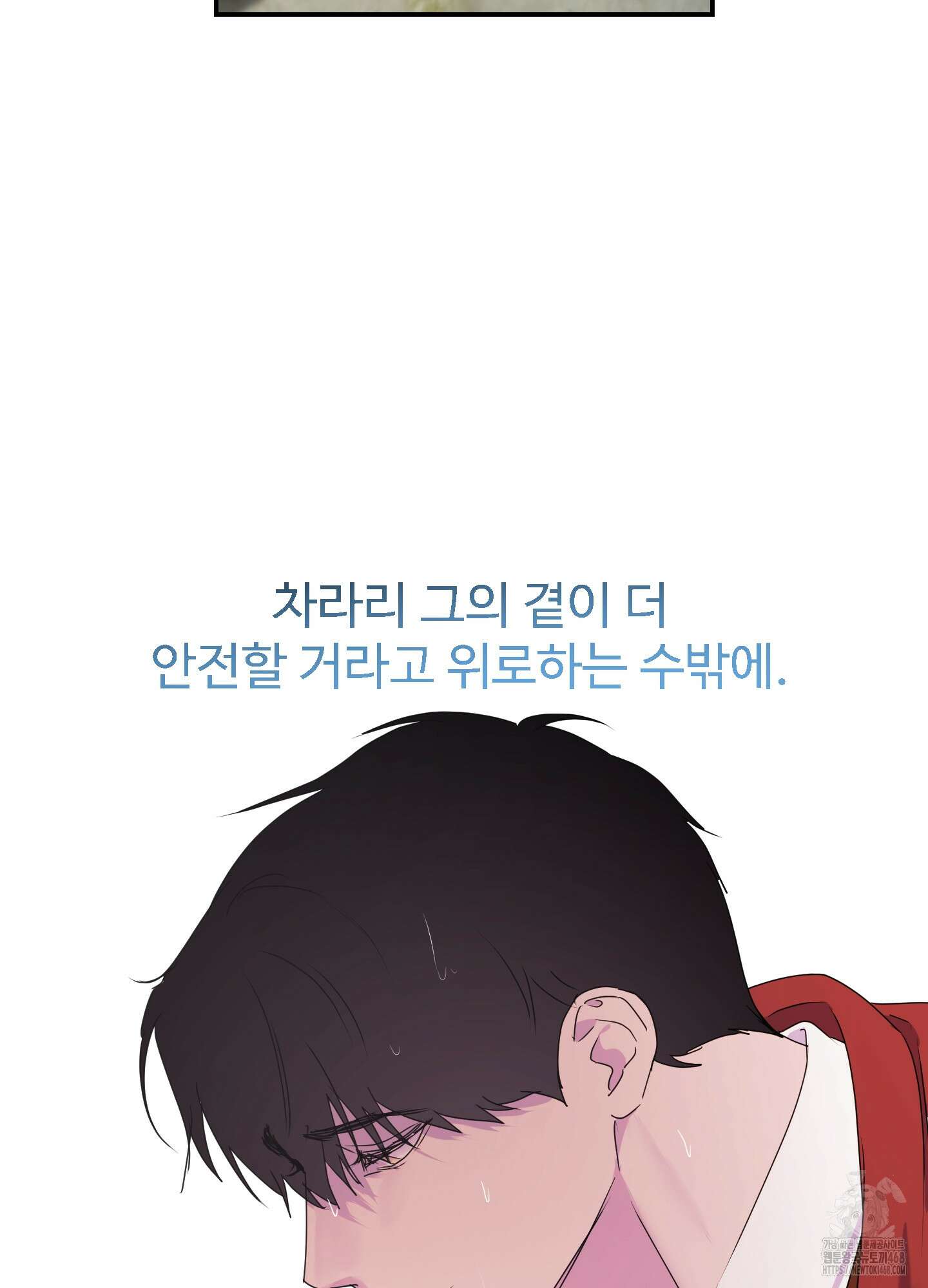 알로샤의 꽃 33화 62
