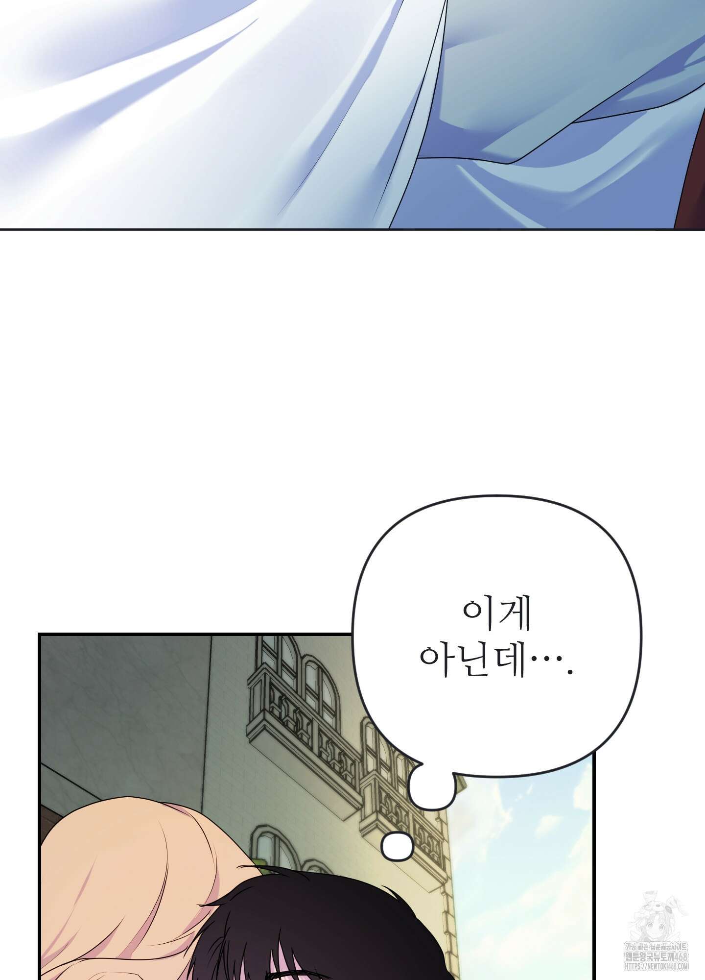 알로샤의 꽃 33화 65