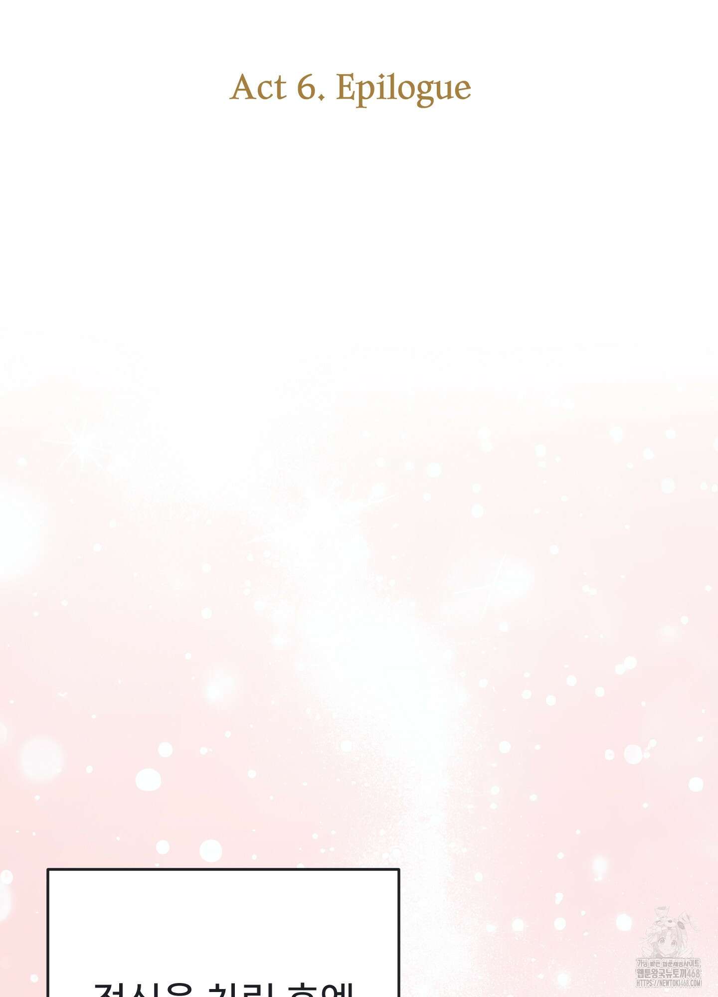 알로샤의 꽃 33화 71