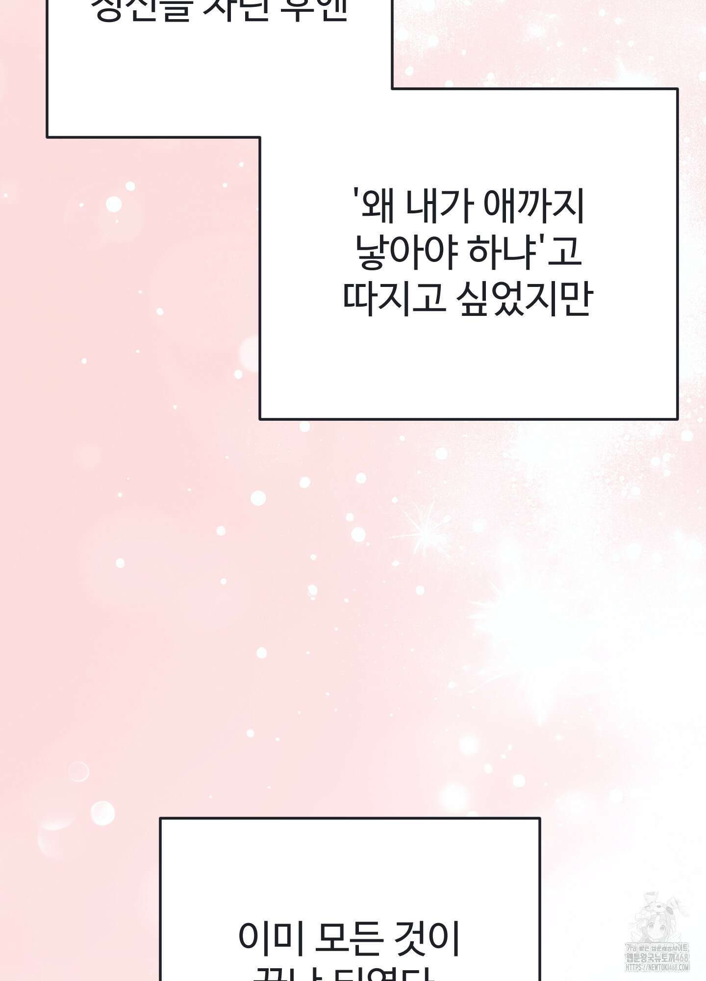 알로샤의 꽃 33화 72