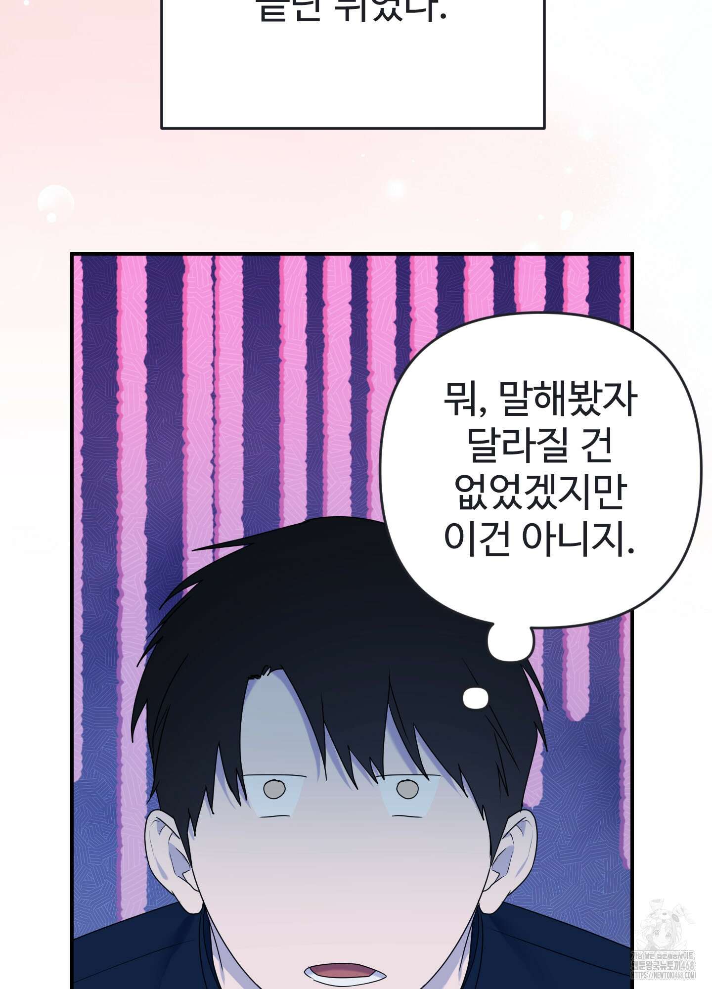 알로샤의 꽃 33화 73