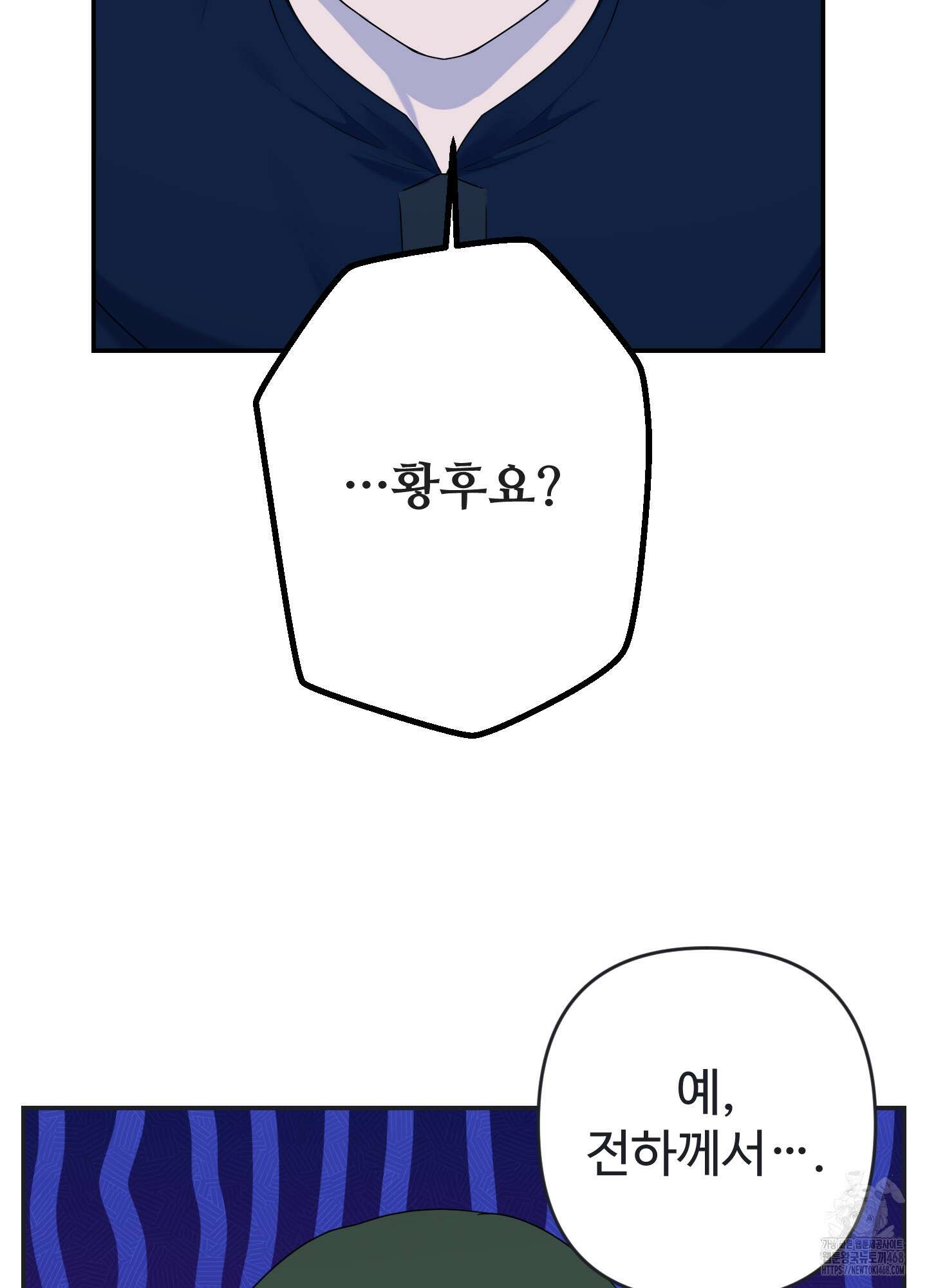 알로샤의 꽃 33화 74