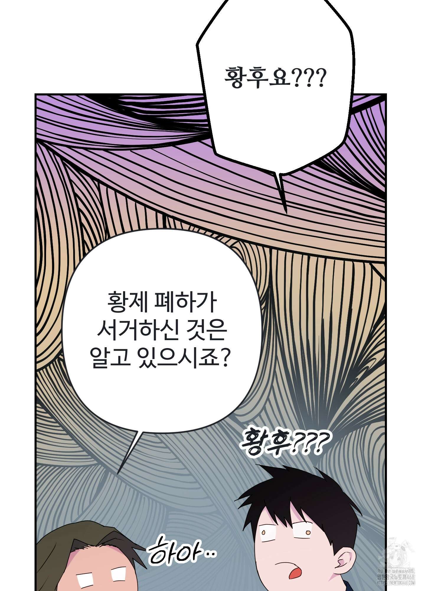 알로샤의 꽃 33화 76