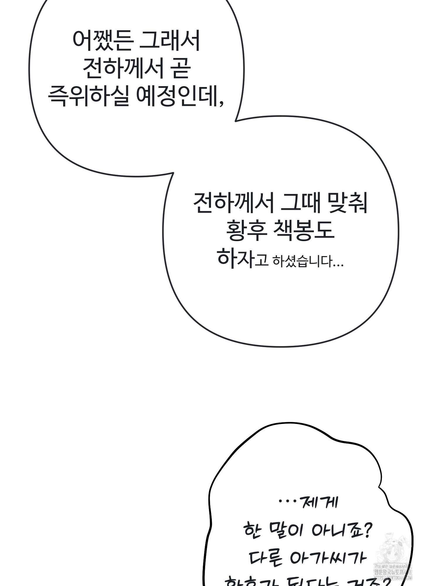 알로샤의 꽃 33화 80