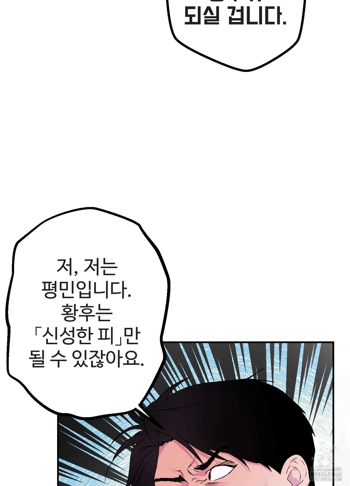 알로샤의 꽃 33화 82