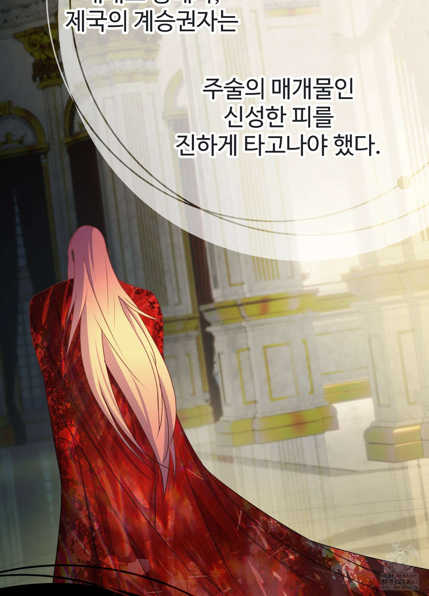 알로샤의 꽃 33화 84