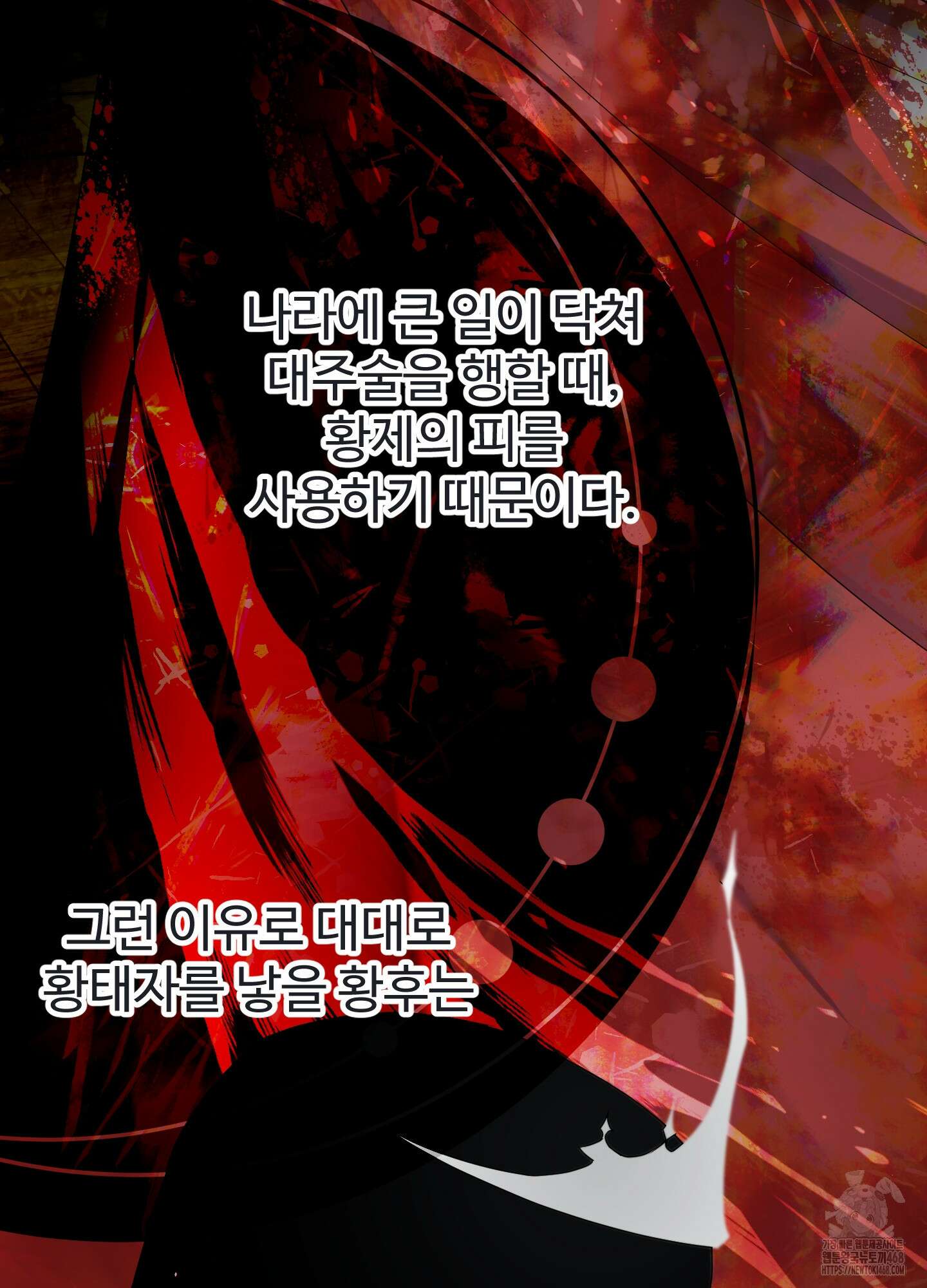 알로샤의 꽃 33화 85