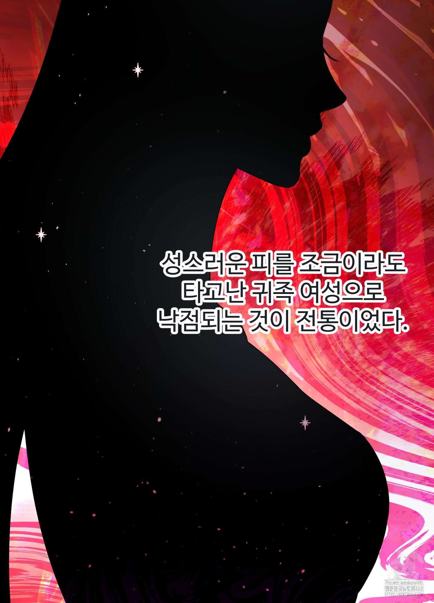 알로샤의 꽃 33화 86