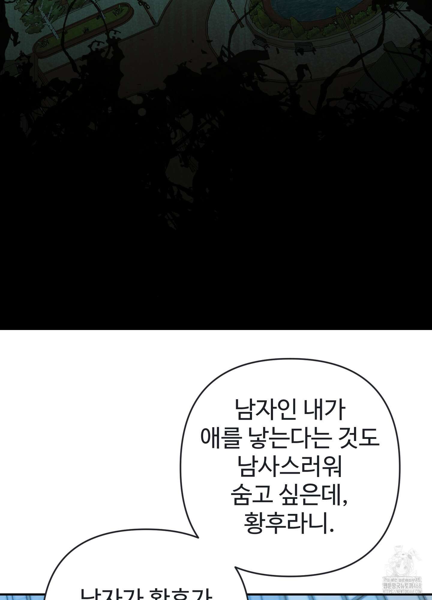 알로샤의 꽃 33화 89