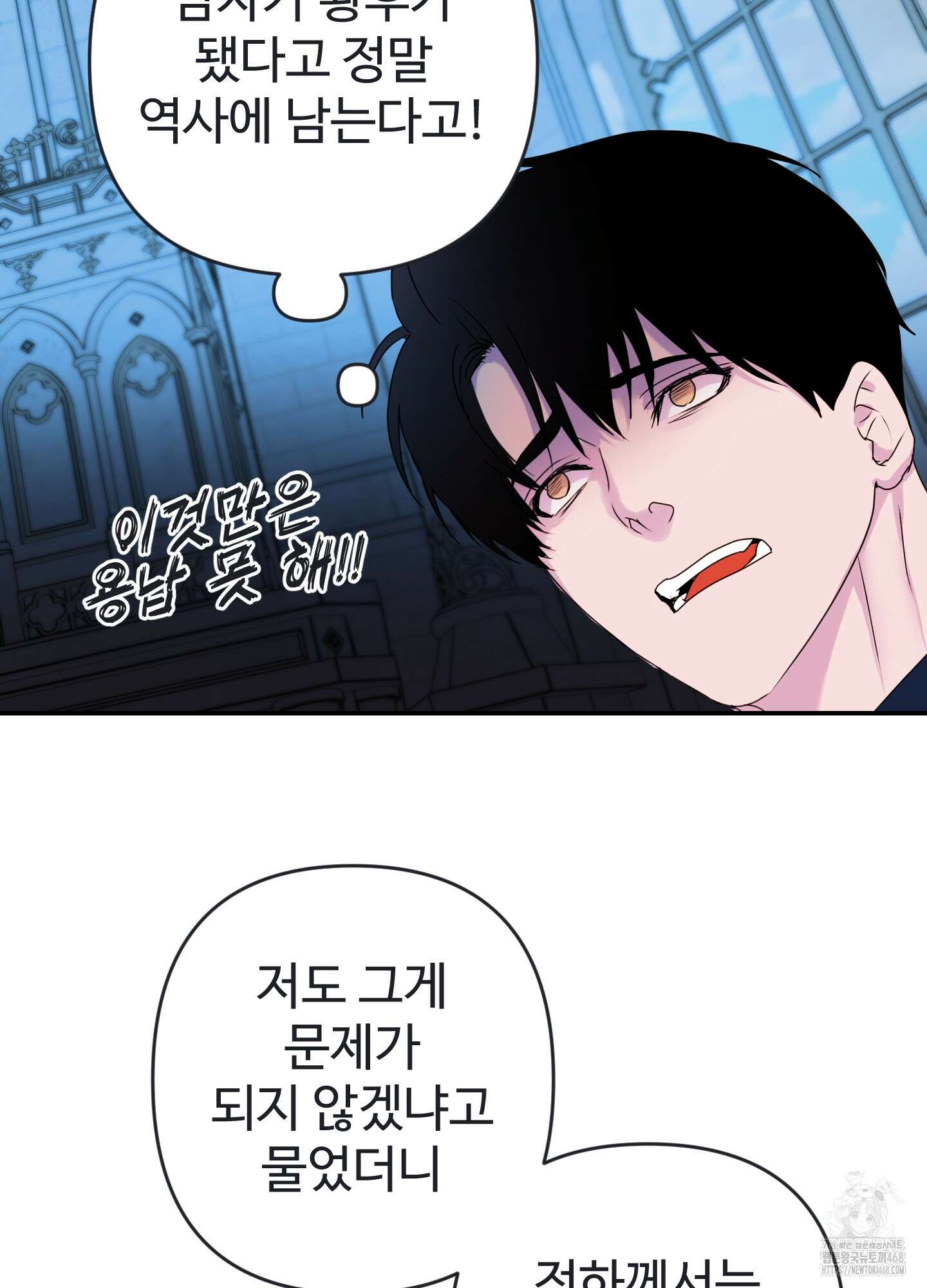 알로샤의 꽃 33화 90